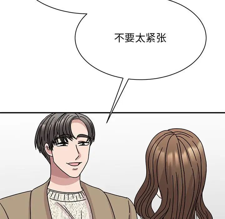 我的完美缪斯第39話