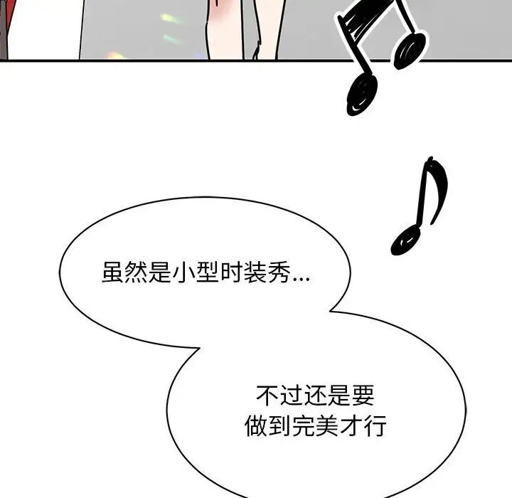 我的完美缪斯第39話