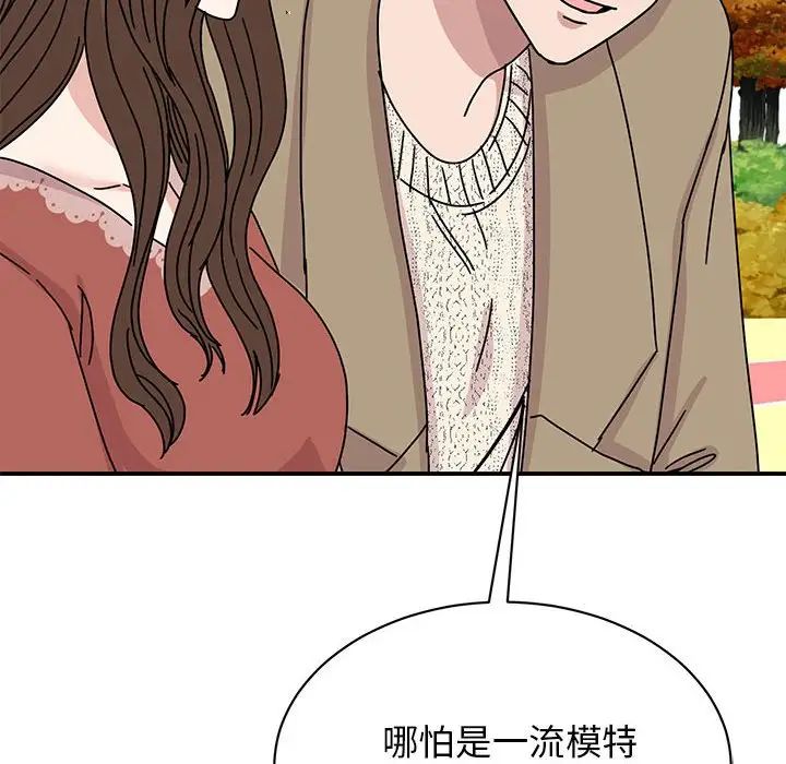 我的完美缪斯第39話