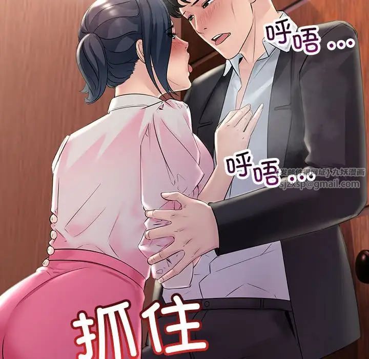 不正常关系第40話