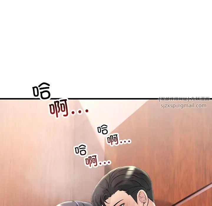 不正常关系第40話