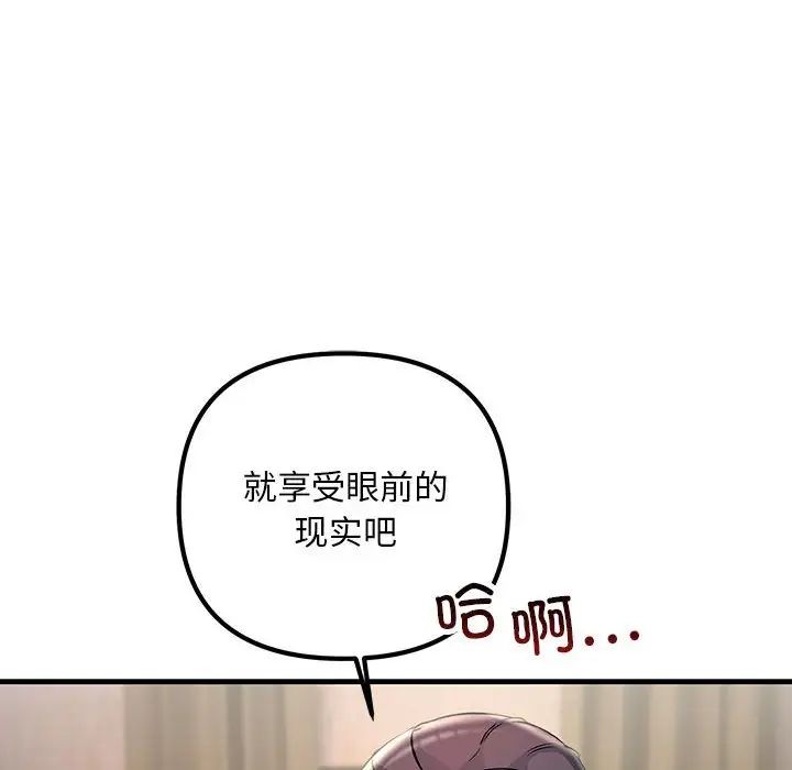 不正常关系第40話