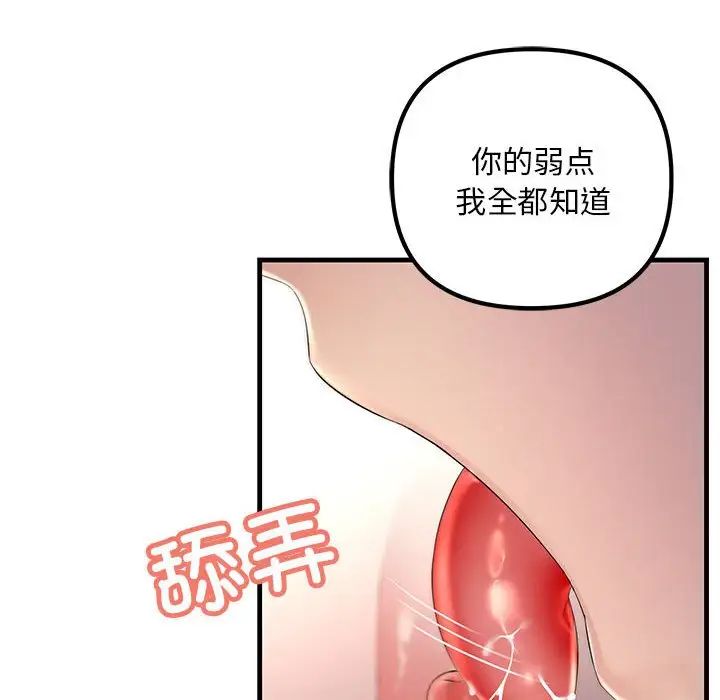 不正常关系第40話