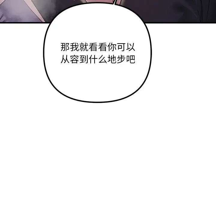 不正常关系第40話