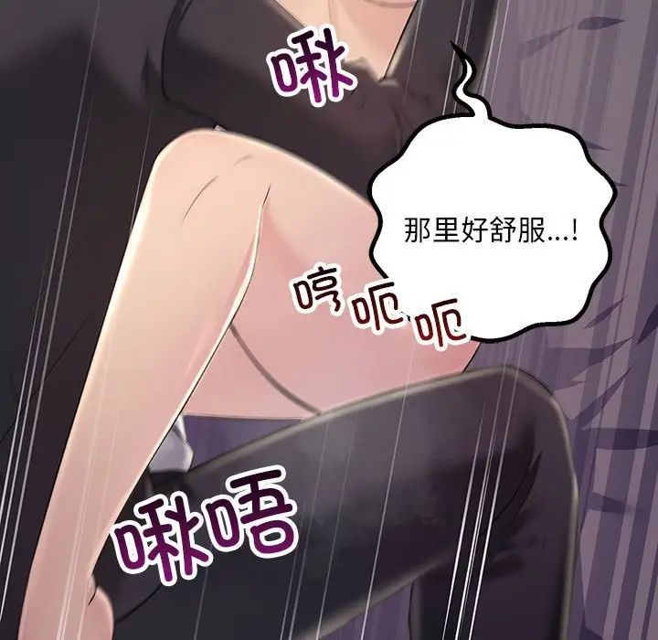 不正常关系第40話