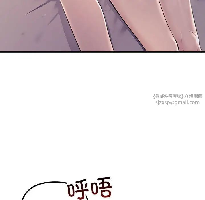 不正常关系第40話