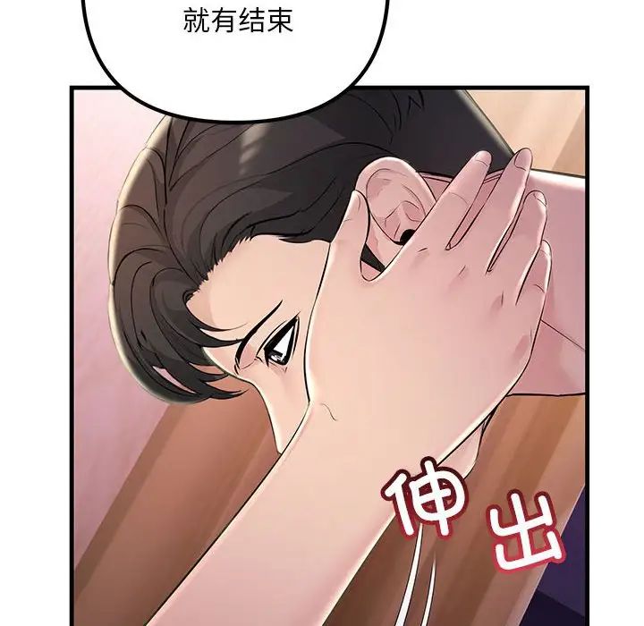 不正常关系第40話