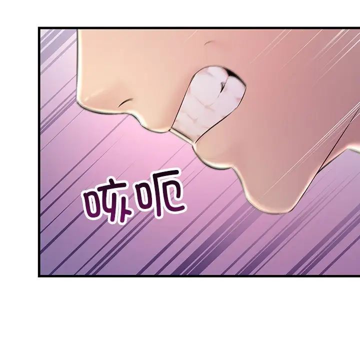 不正常关系第40話