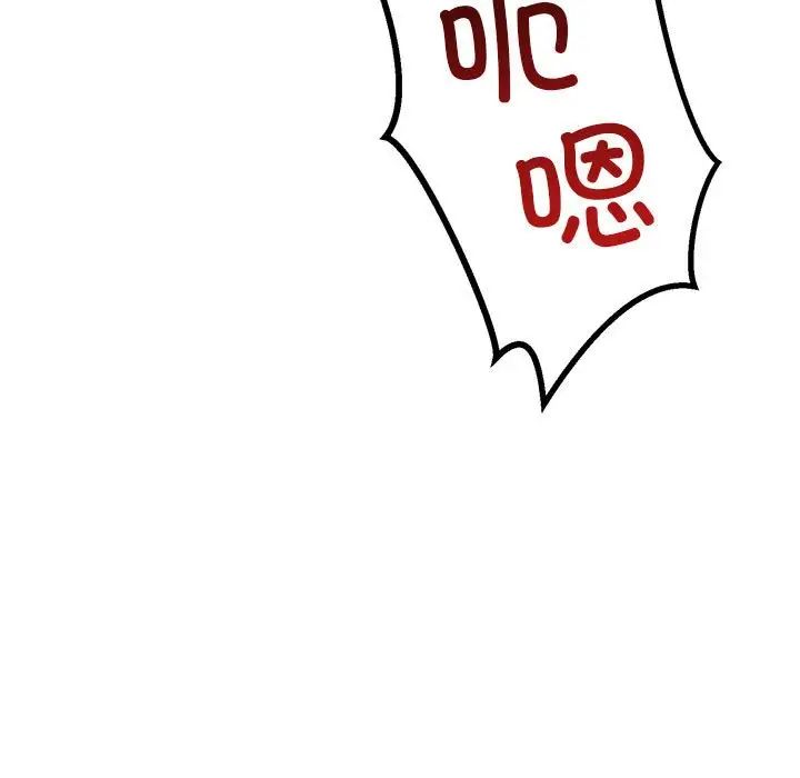 不正常关系第40話