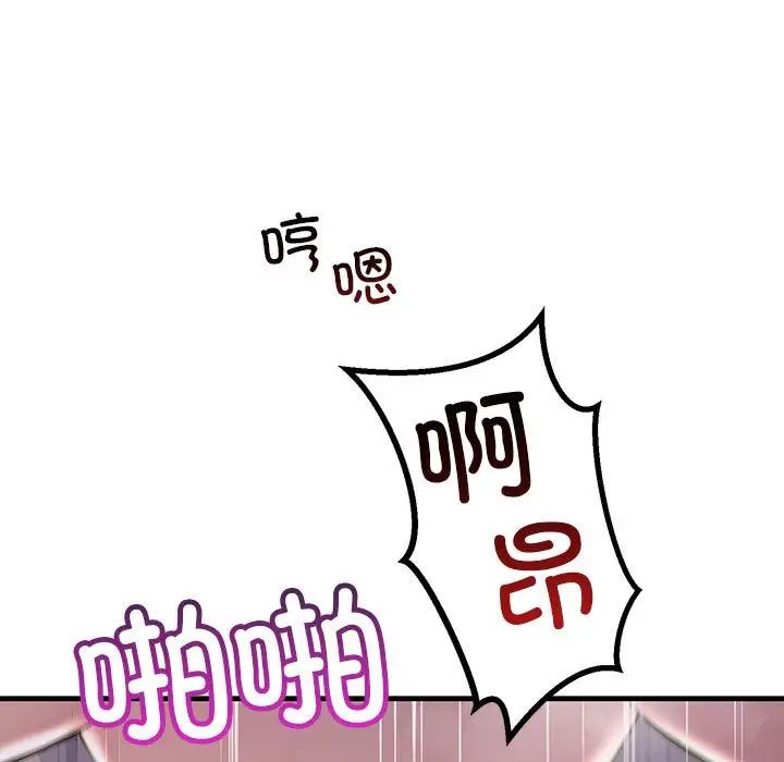 不正常关系第40話