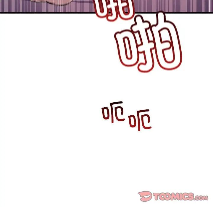 不正常关系第40話