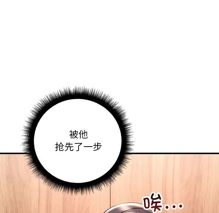 不正常关系第40話