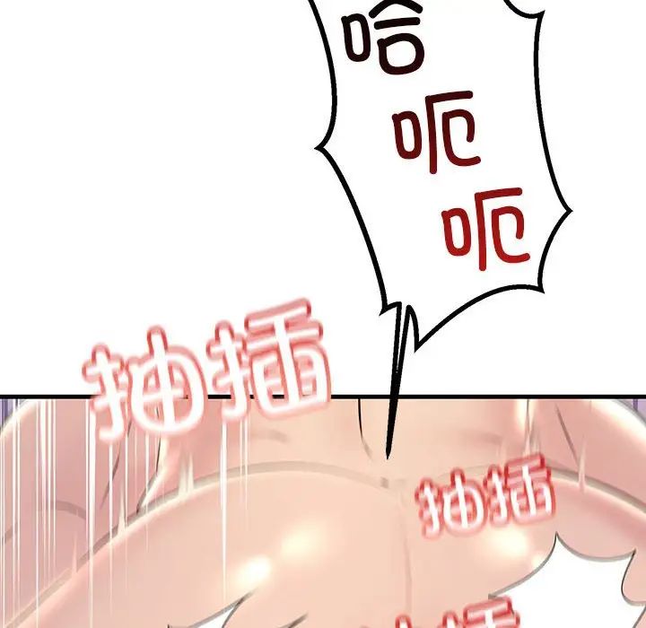 不正常关系第40話