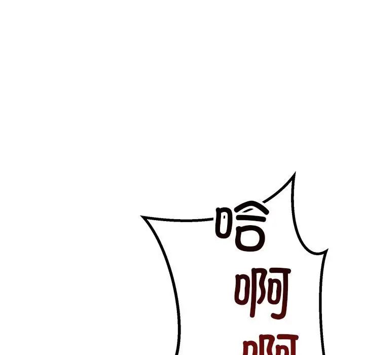 不正常关系第40話