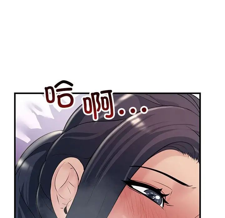 不正常关系第40話