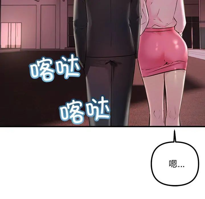 不正常关系第40話