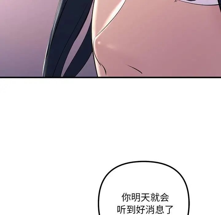 不正常关系第40話