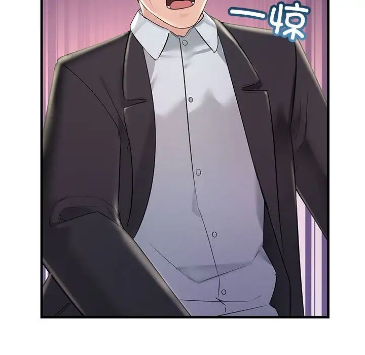 不正常关系第40話