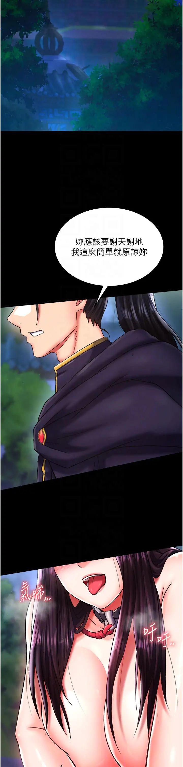 色鵰英雄传:一捅天下第47話-給性奴排便訓練