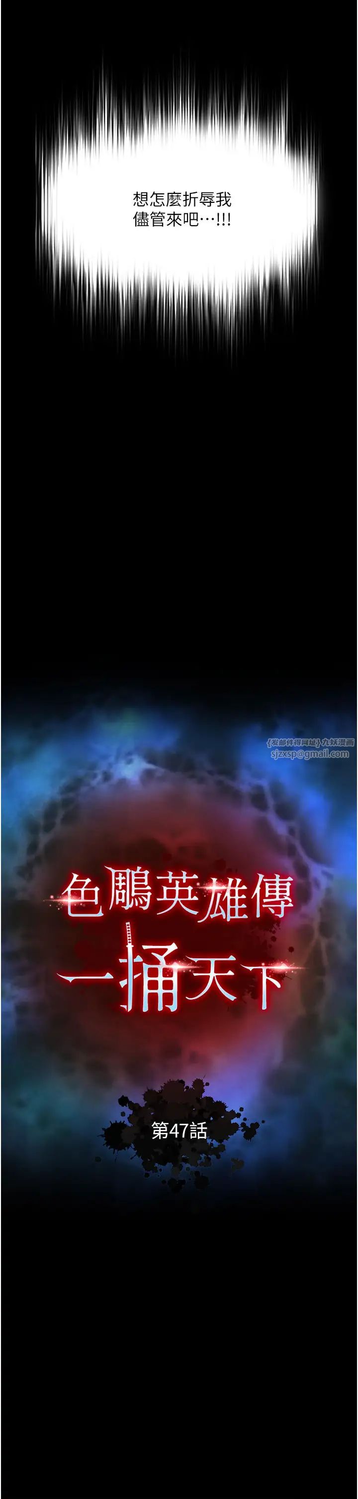 色鵰英雄传:一捅天下第47話-給性奴排便訓練