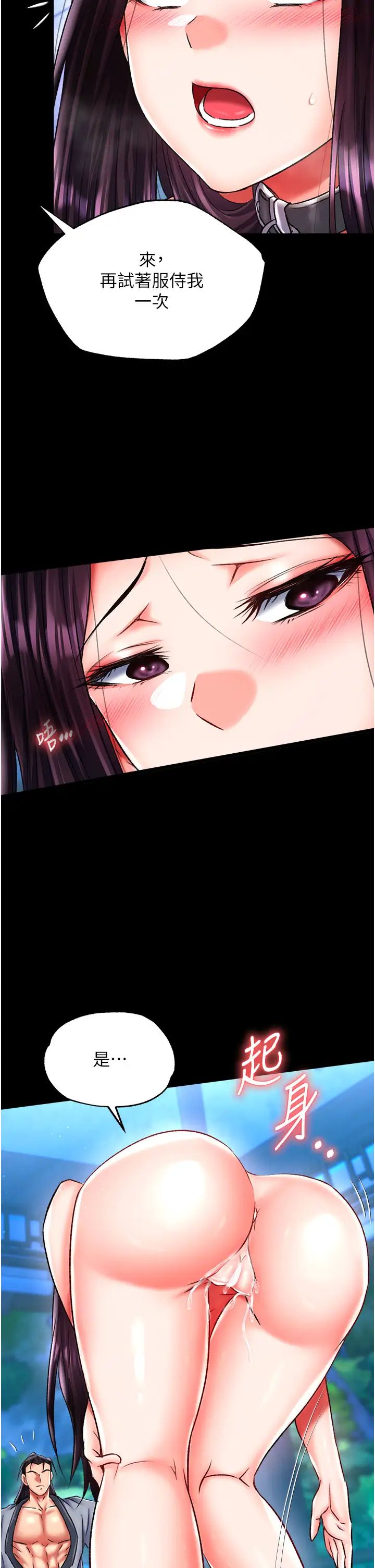 色鵰英雄传:一捅天下第47話-給性奴排便訓練