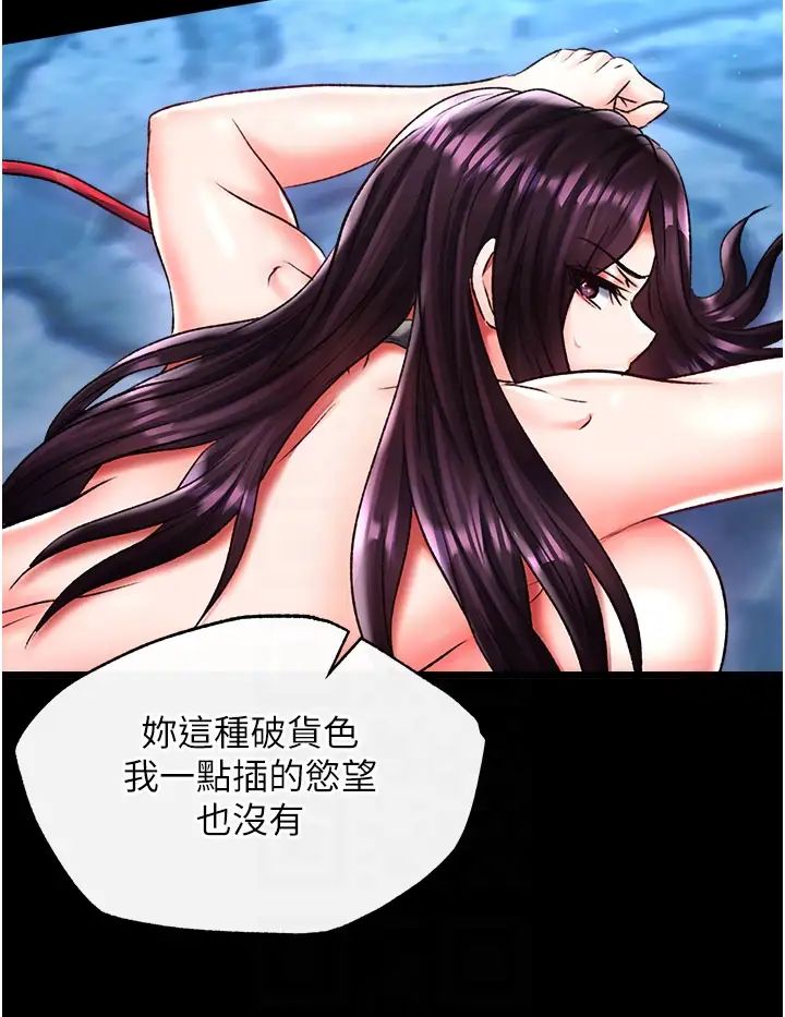 色鵰英雄传:一捅天下第47話-給性奴排便訓練