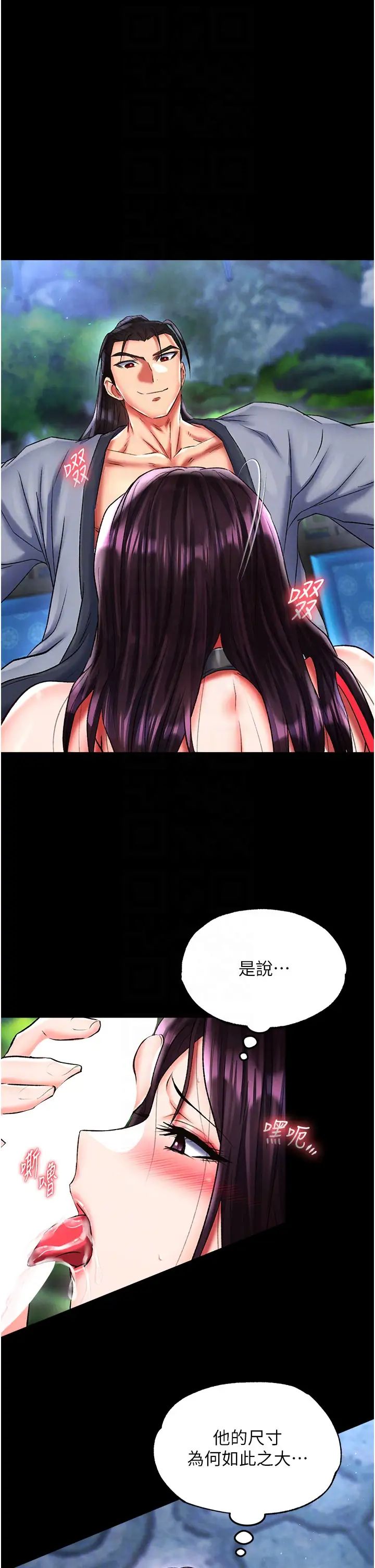 色鵰英雄传:一捅天下第47話-給性奴排便訓練