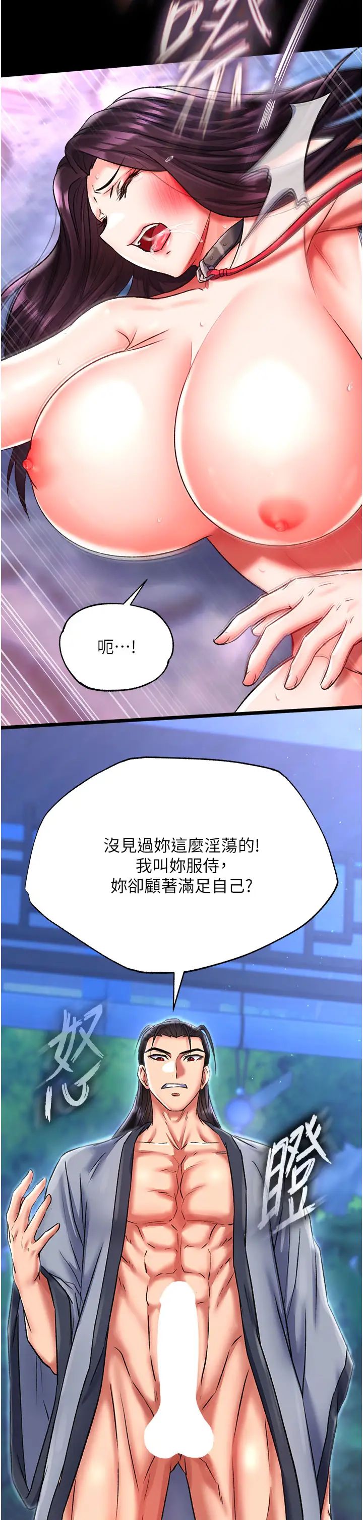 色鵰英雄传:一捅天下第47話-給性奴排便訓練