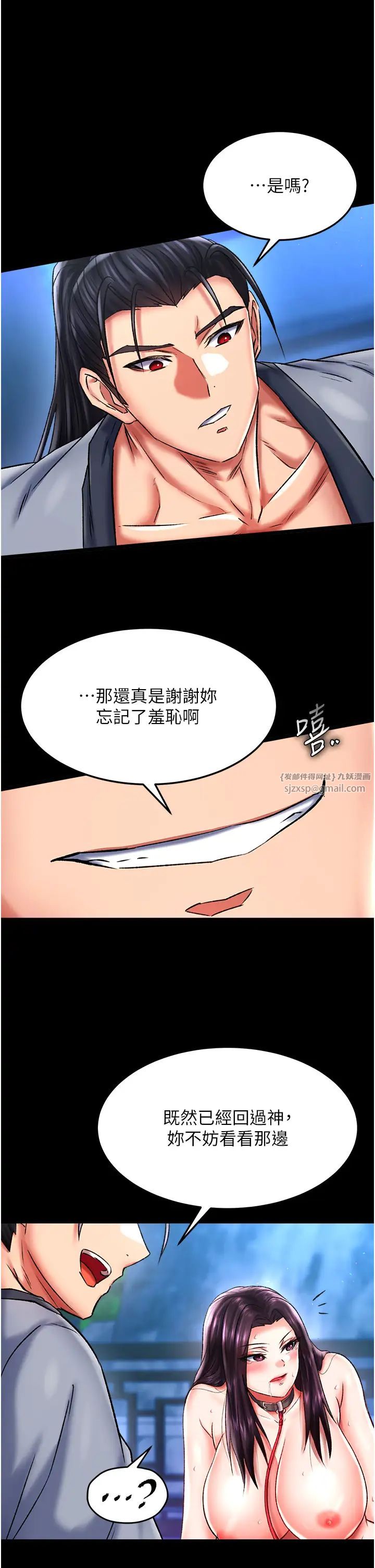 色鵰英雄传:一捅天下第47話-給性奴排便訓練