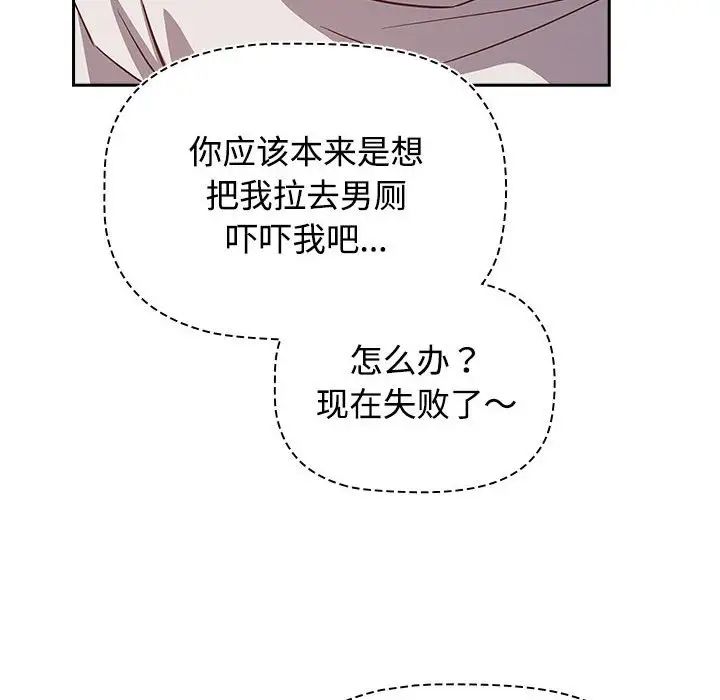 受害者联盟第36話