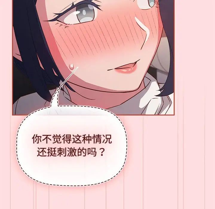 受害者联盟第36話