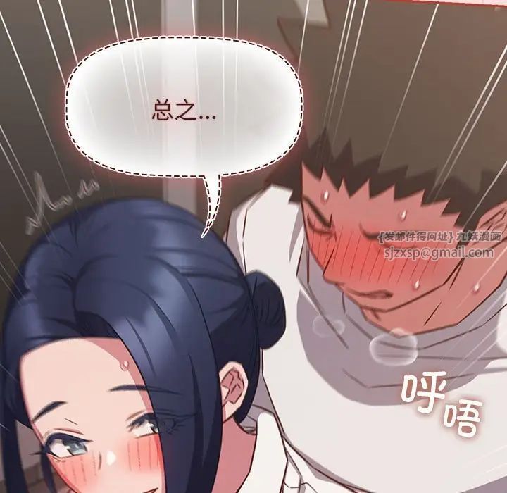 受害者联盟第36話