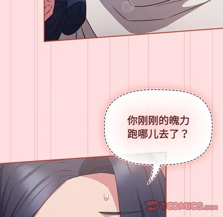 受害者联盟第36話