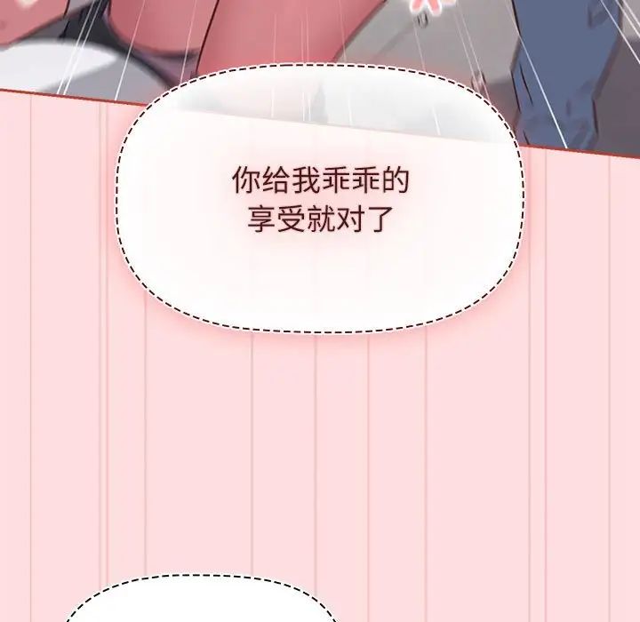 受害者联盟第36話