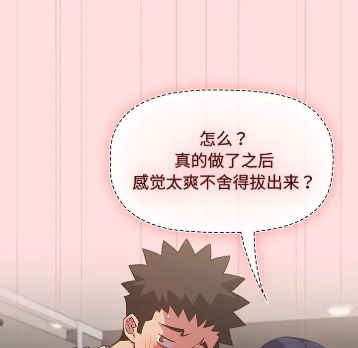 受害者联盟第36話