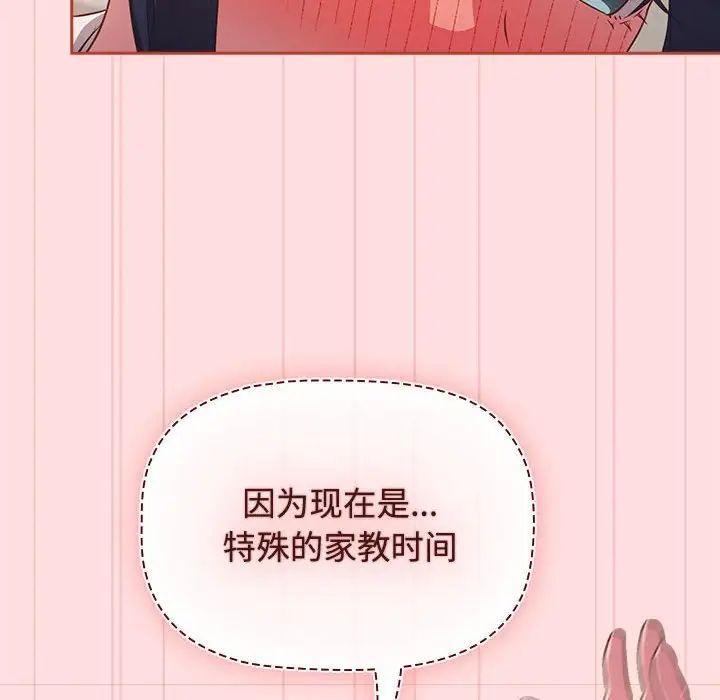 受害者联盟第36話