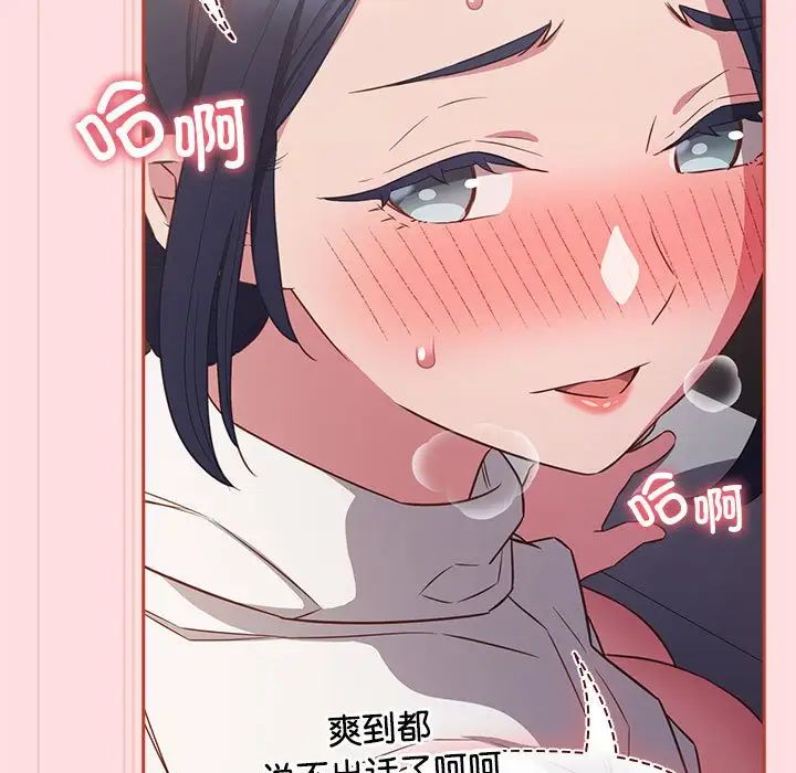 受害者联盟第36話