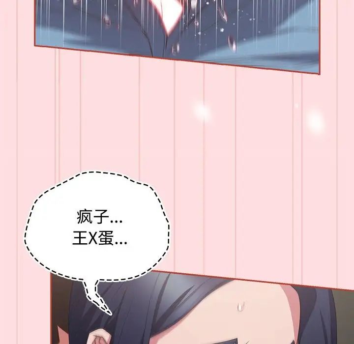 受害者联盟第36話