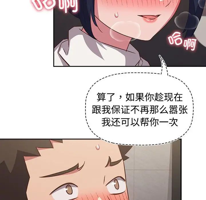受害者联盟第36話