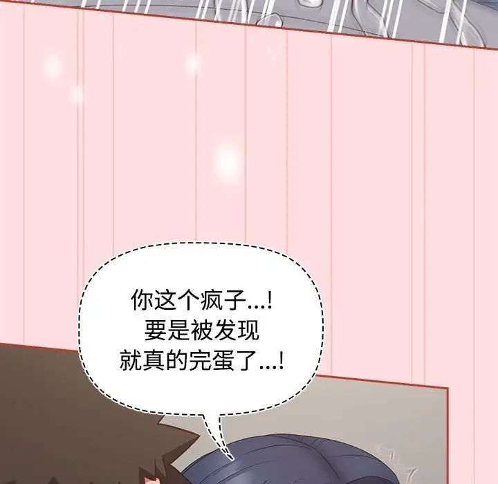 受害者联盟第36話