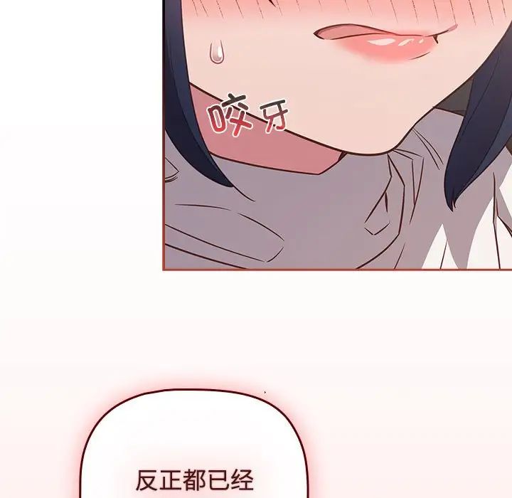 受害者联盟第36話