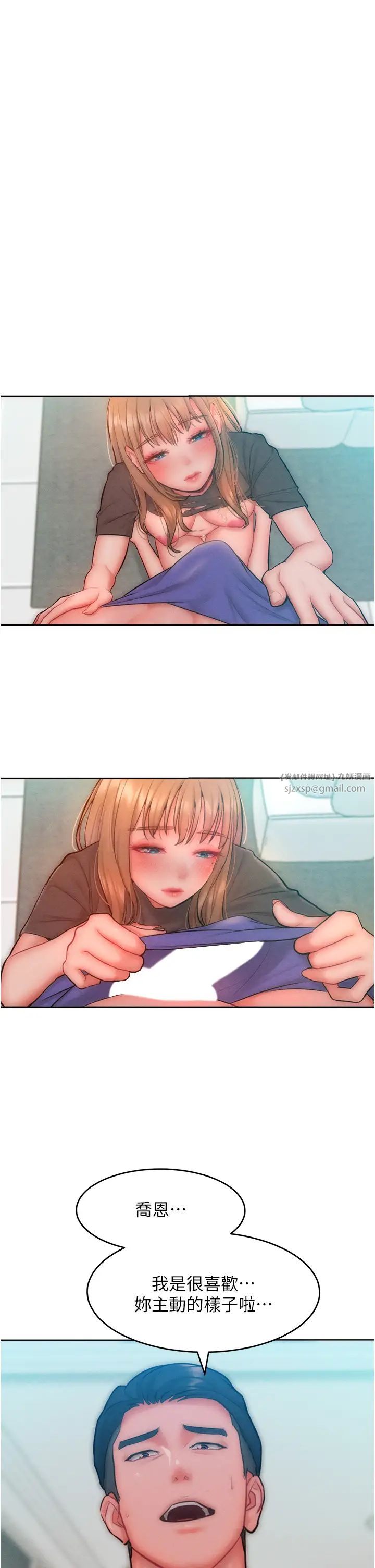 让傲慢女屈服的一百种方法第30話-喬恩的乳交服務