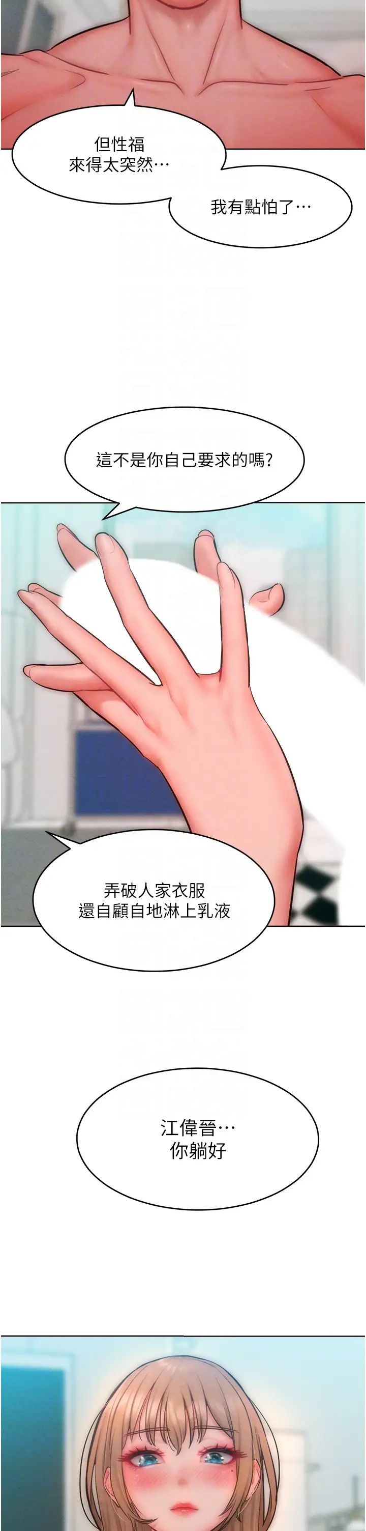 让傲慢女屈服的一百种方法第30話-喬恩的乳交服務