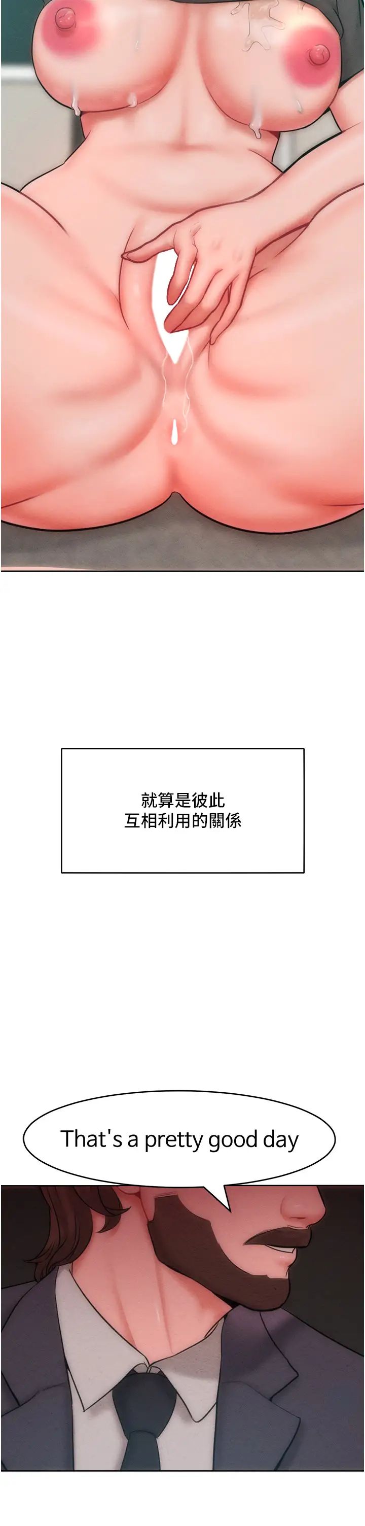 让傲慢女屈服的一百种方法第30話-喬恩的乳交服務