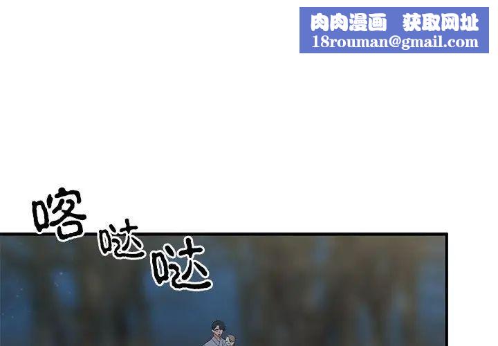 毒酒第26話