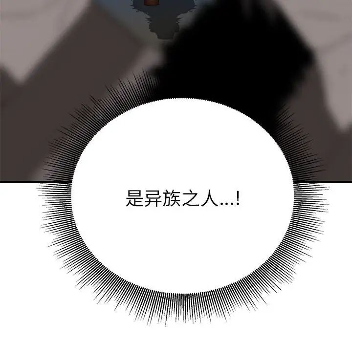 毒酒第26話