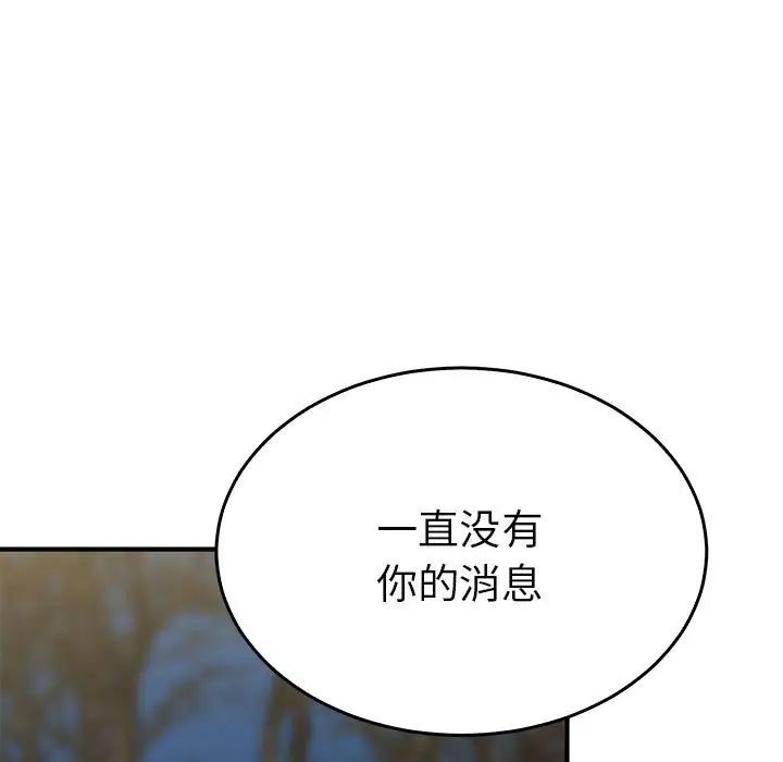 毒酒第26話