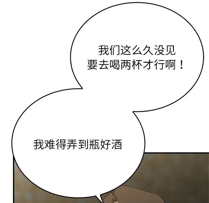 毒酒第26話