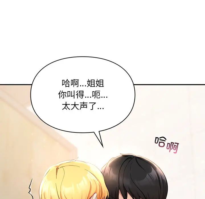 爱的游乐园第28話