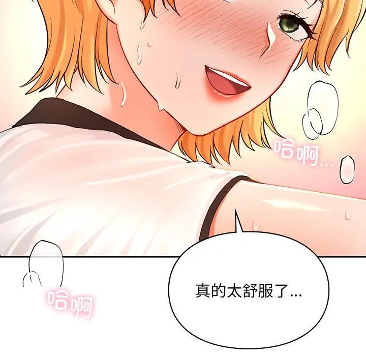 爱的游乐园第28話